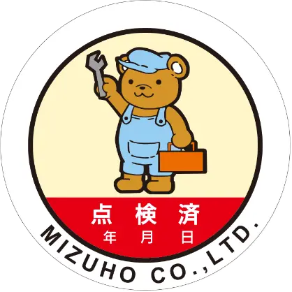 点検済マーク